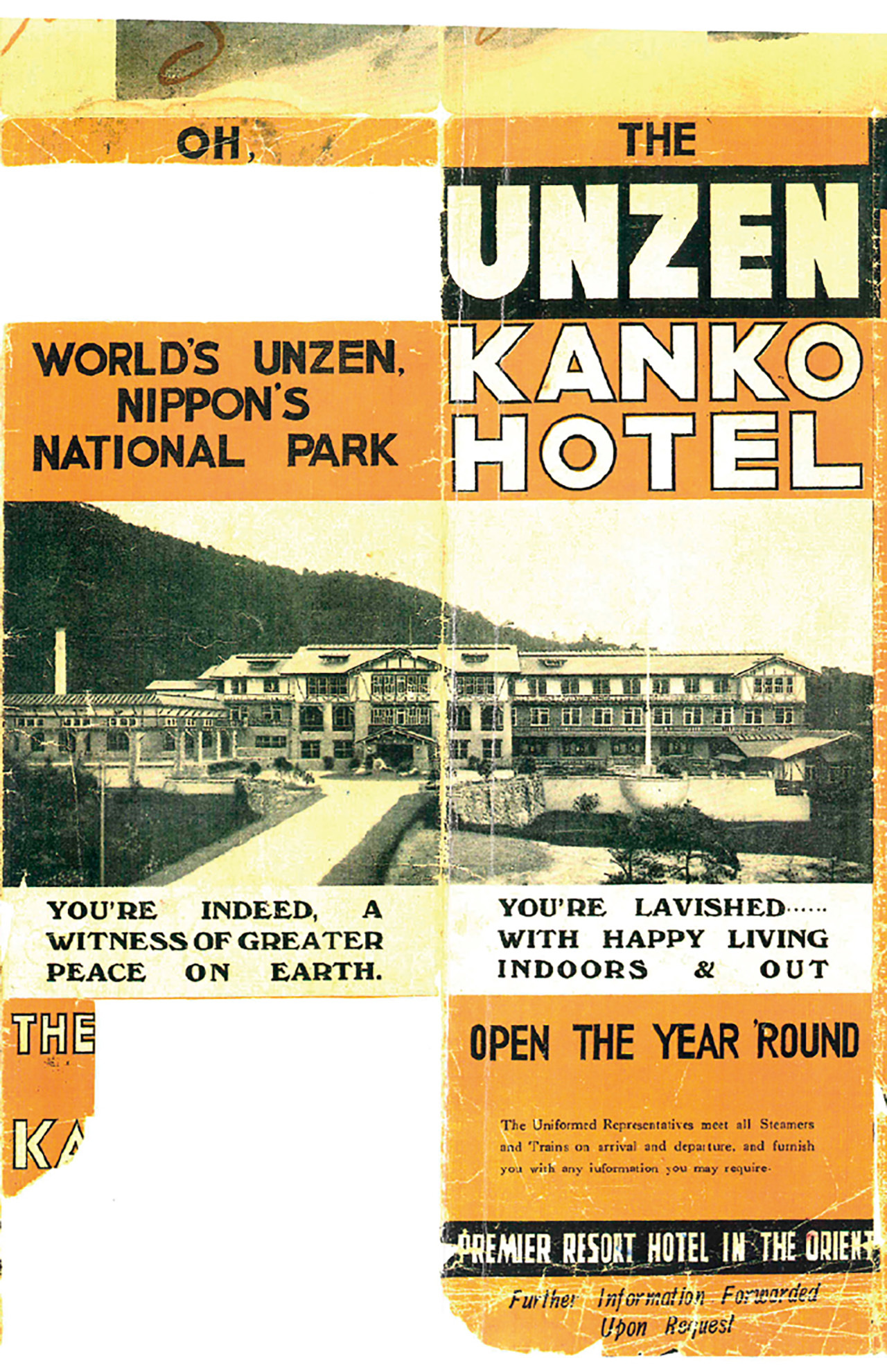 『UNZEN KANKO HOTEL』表面